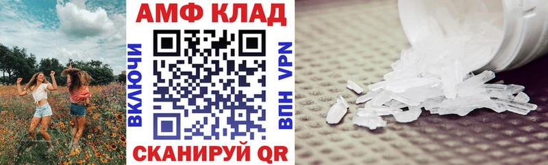 Amphetamine Розовый Купить закладки Скопин