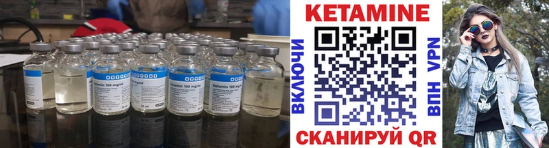 Кетамин VHQ Купить Скопин