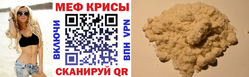 Купить закладки  Скопин  Меф VHQ 