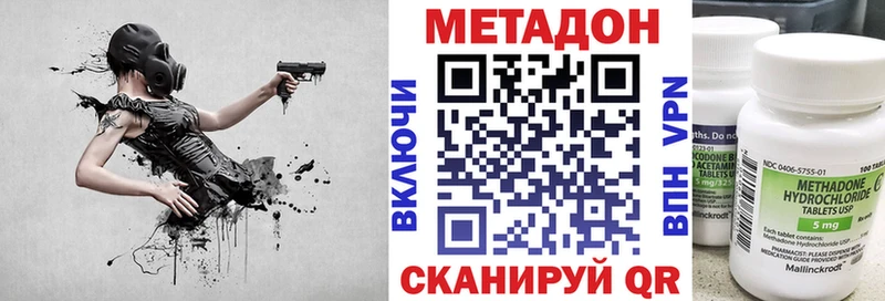 Метадон methadone  Купить закладки  Скопин 