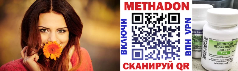 МЕТАДОН белоснежный Скопин
